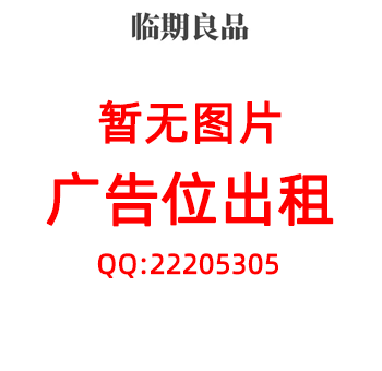 临期羊奶