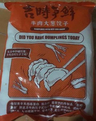 清真牛肉饺子/羊肉饺子1.5万袋