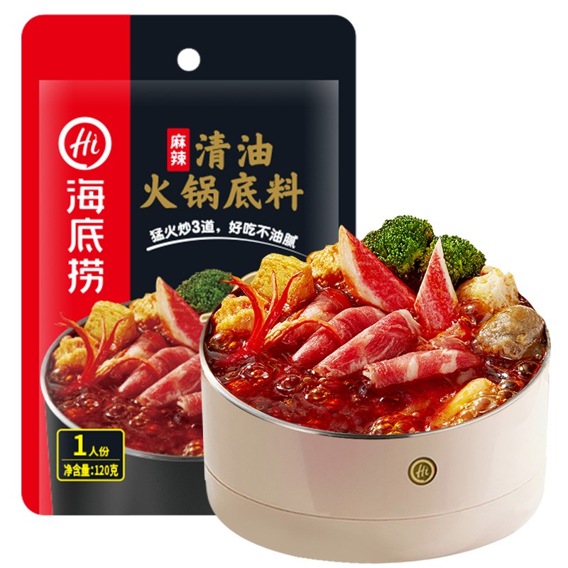 临期海底捞麻辣清油火锅底料120g