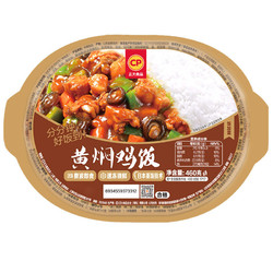 少量临期黄焖鸡饭460g