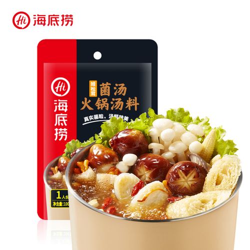 少量临期海底捞姬松茸菌汤火锅底料100g