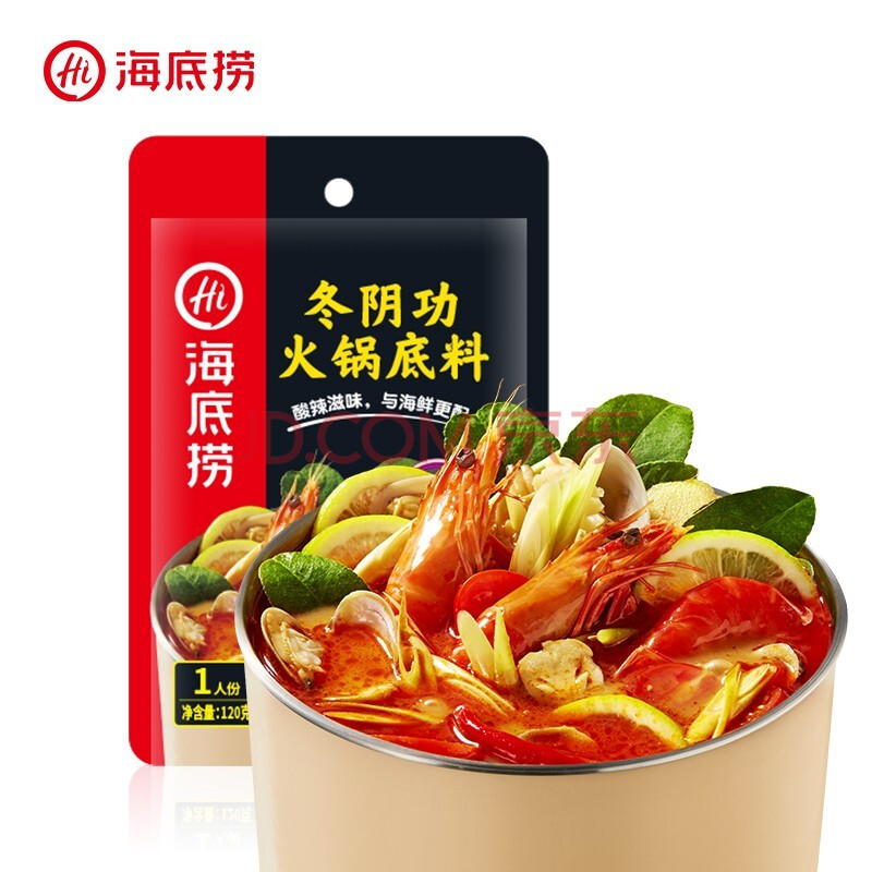海底捞冬阴功火锅底料120g（临期特价）