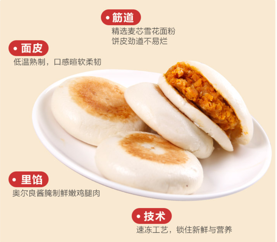正大临期红豆饼480g（特价）