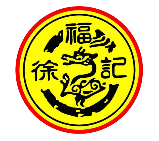  徐福记