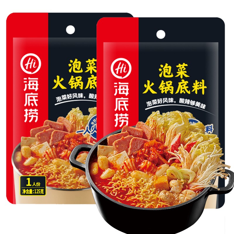 临期海底捞泡菜火锅底料125g