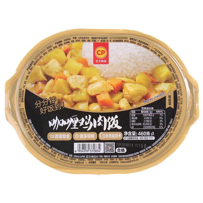 正大临期咖喱鸡肉饭460g