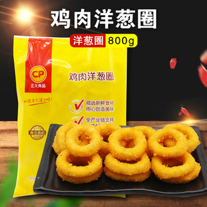 正大鸡肉洋葱圈800g（临期特价）