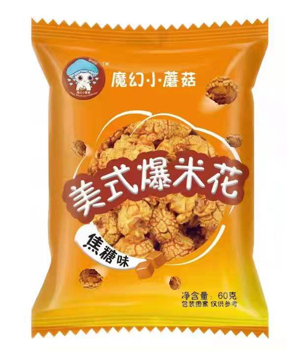 特价美式爆米花魔幻小蘑菇1块出头一包