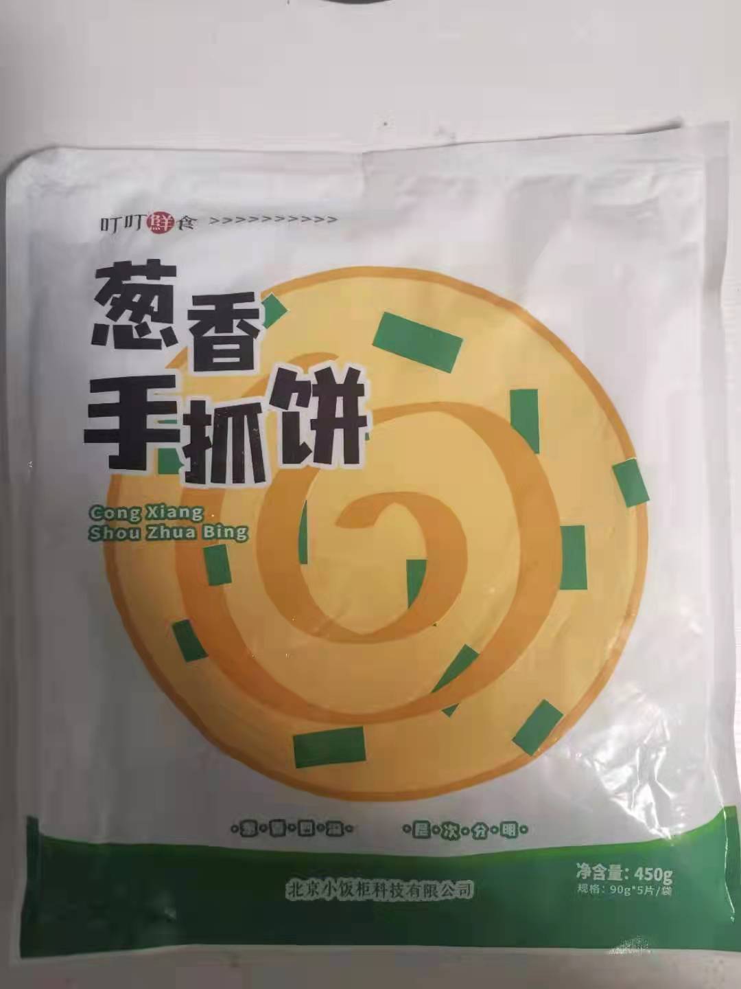 临期手抓饼，价格超低