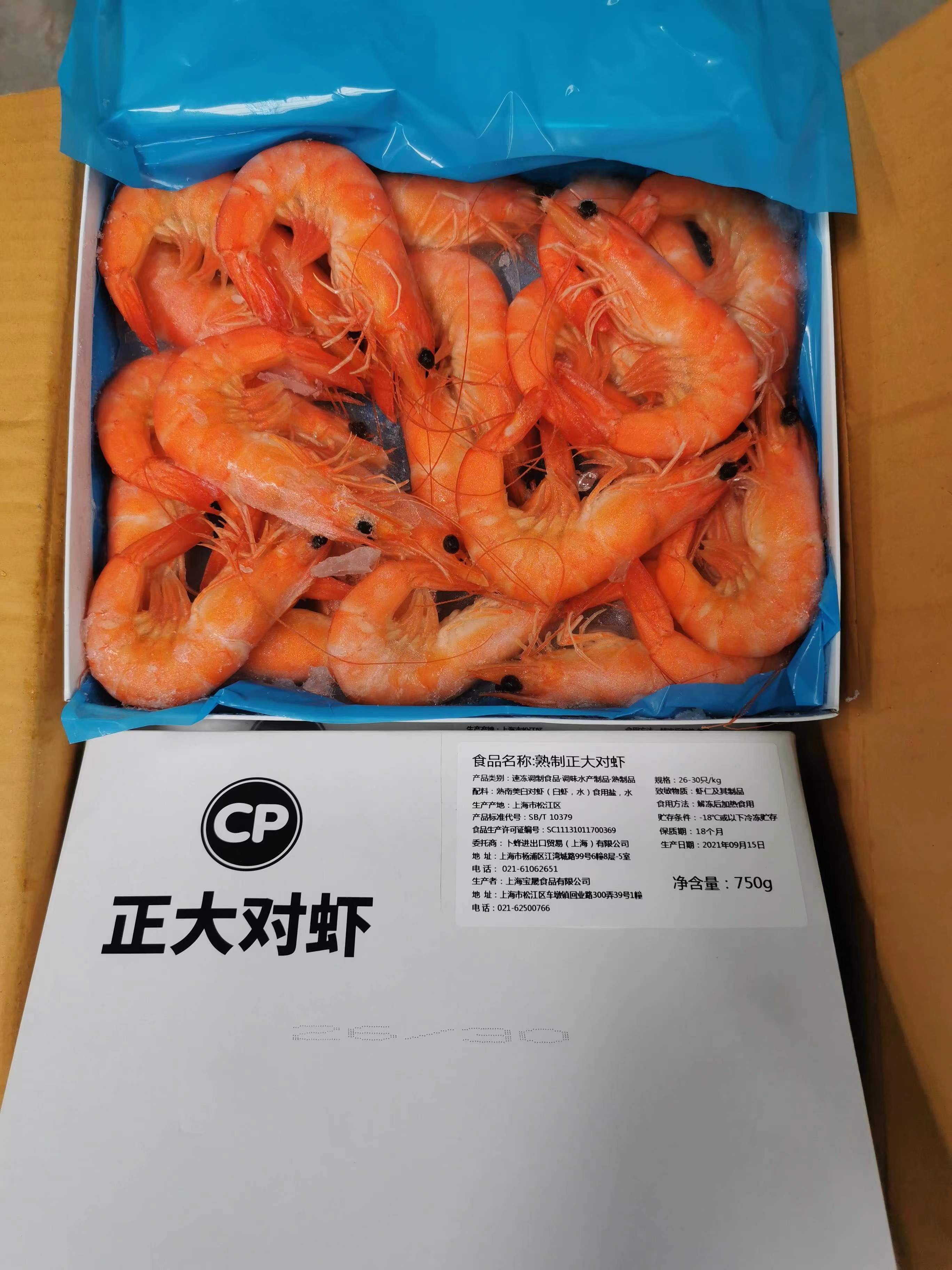 尾货正大熟虾性价比高