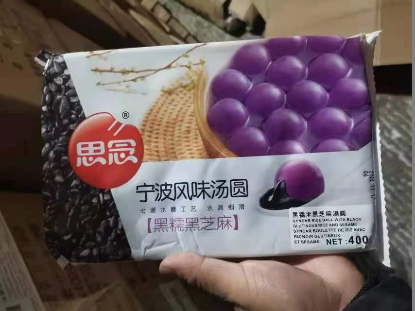 特价思念宁波风味汤圆