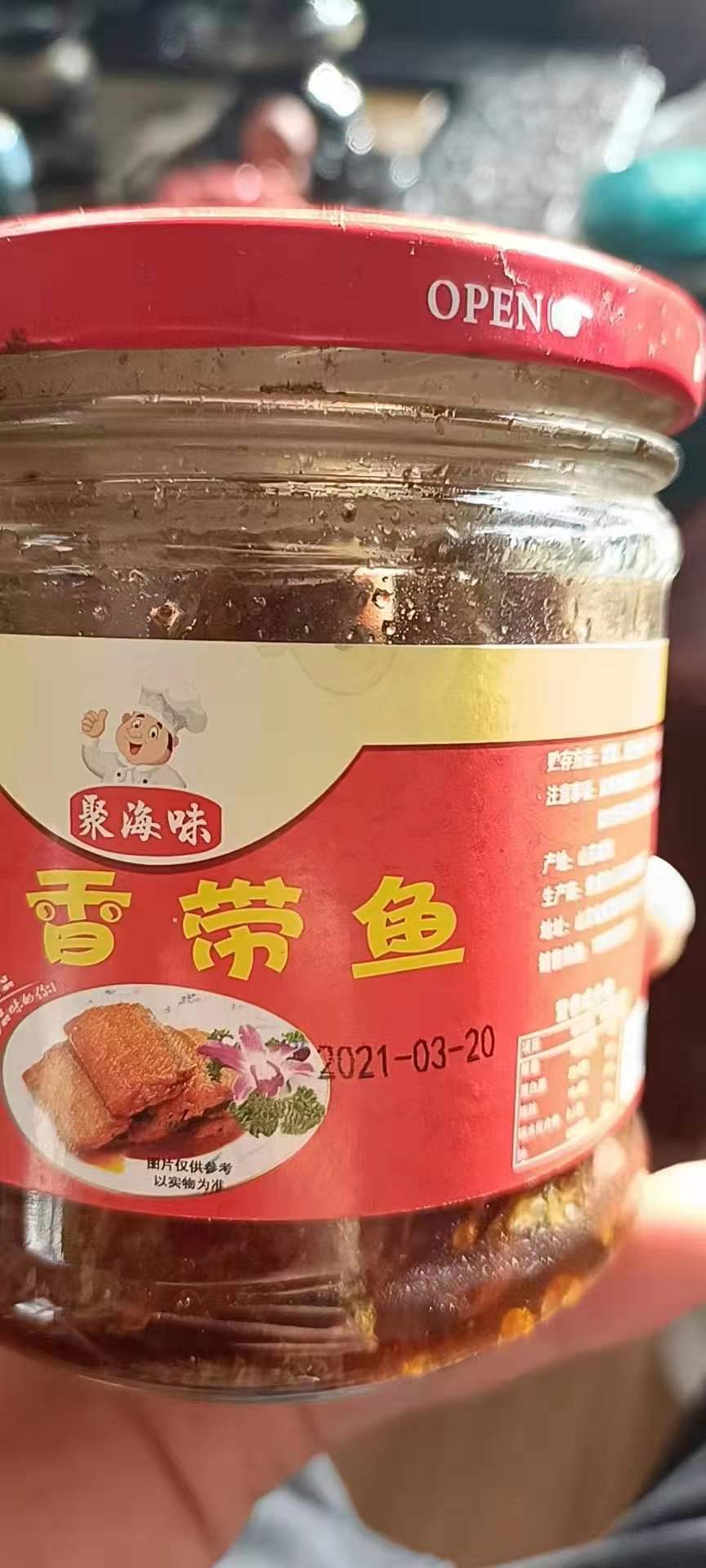 尾货聚海味五香带鱼一批