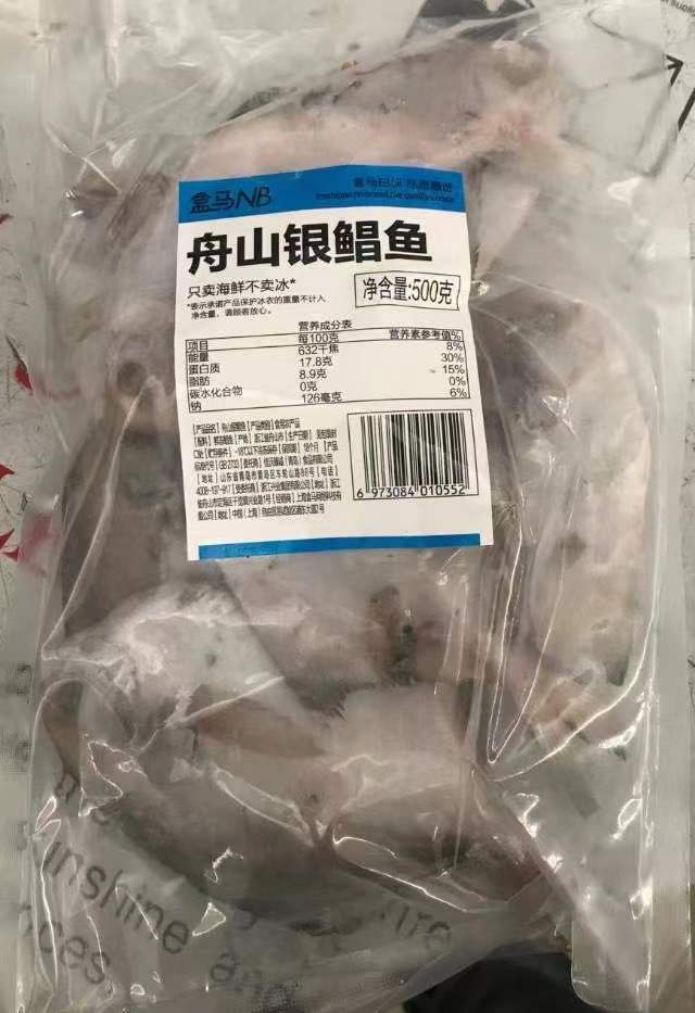 商超尾货舟山银鲳鱼