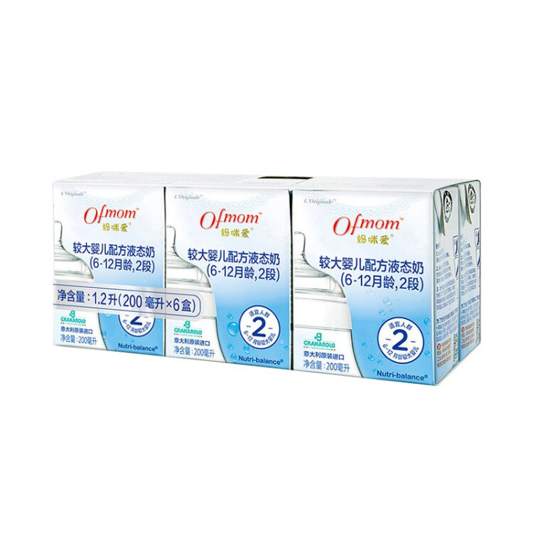 意大利原装进口(妈咪爱)品牌液态奶