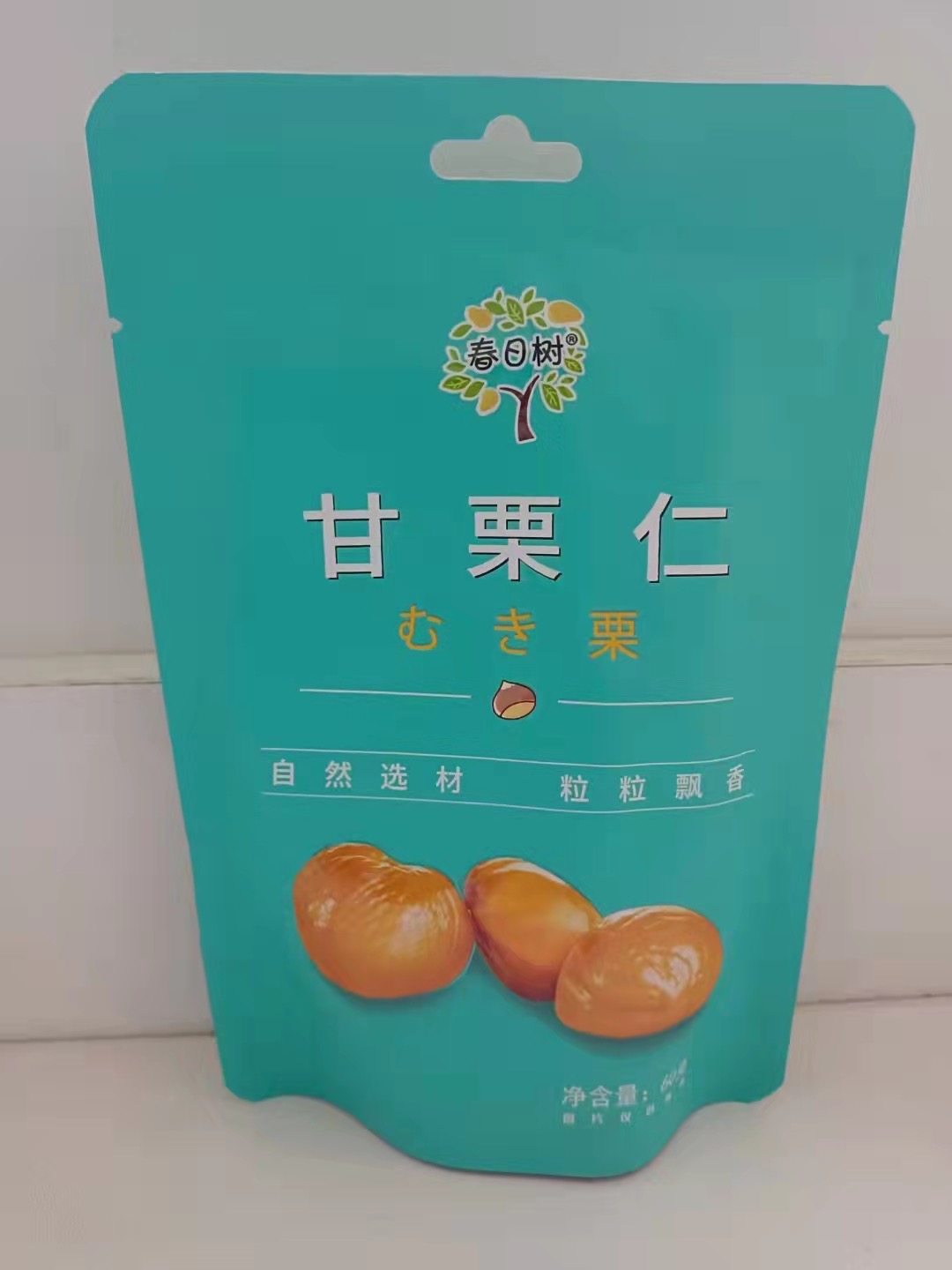 春日树甘栗仁