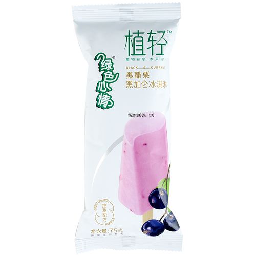 蒙牛植轻黑加仑冰淇淋