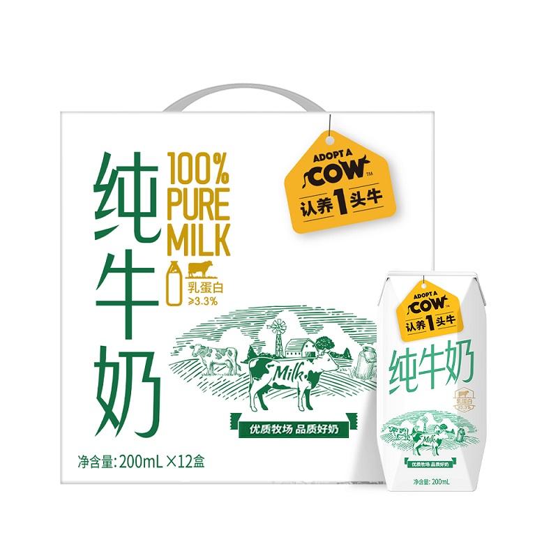 临期认养一头牛牛奶、酸奶