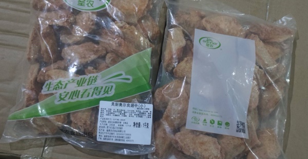临期圣农奥尔良熟翅中