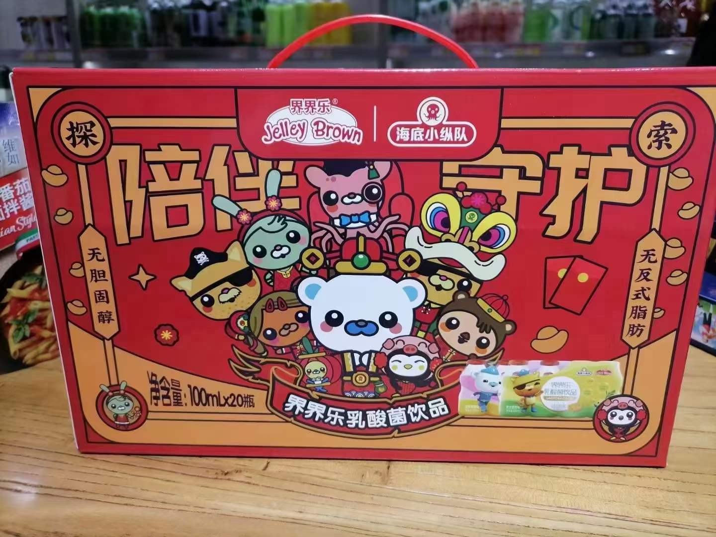临期界界乐礼盒装