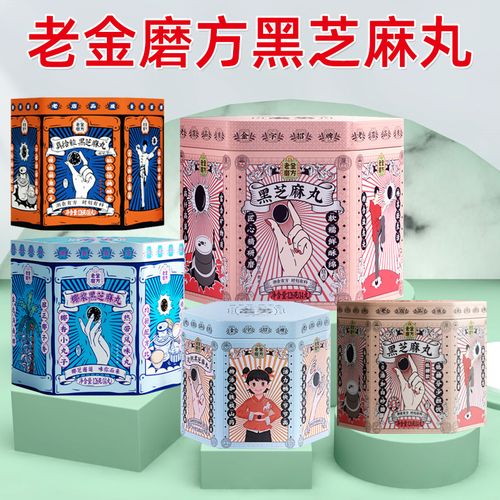 临期老金磨坊玫瑰润养黑芝麻丸