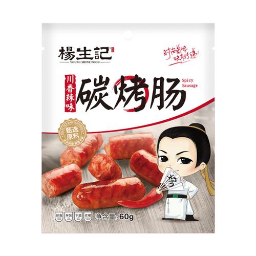 临期杨生记碳烤肠
