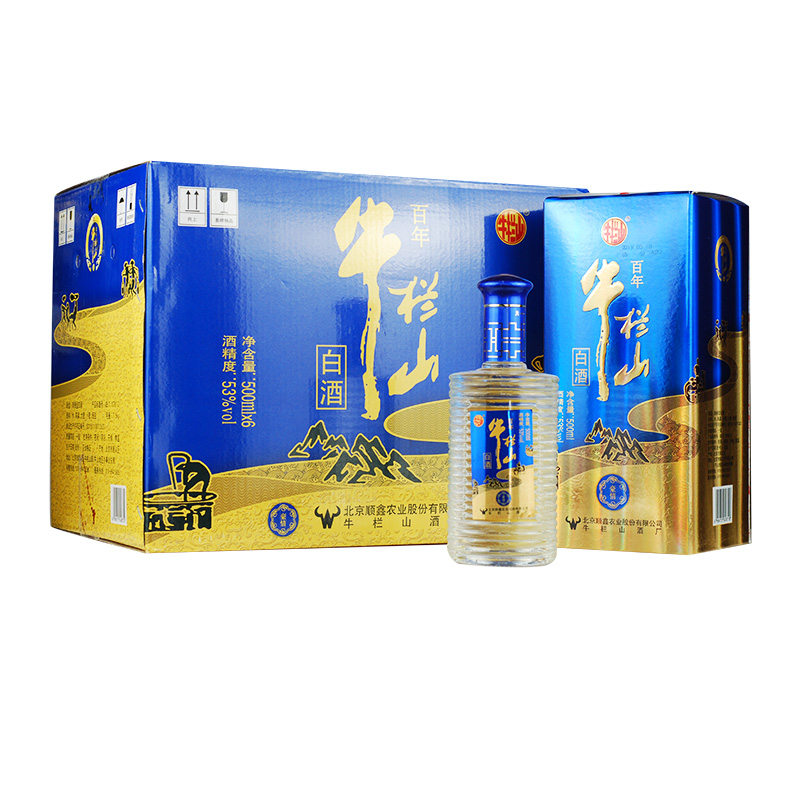 特价出百年牛栏山蓝盒豪情53度