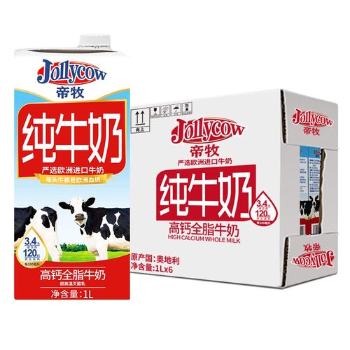 特价进口帝牧纯牛奶