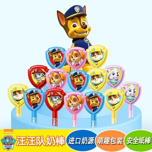 临期汪汪队立大功可爱棒棒糖
