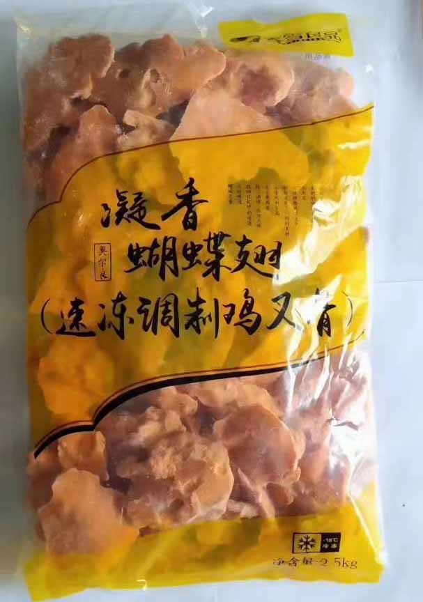 大日期凝香蝴蝶翅(连心脆)