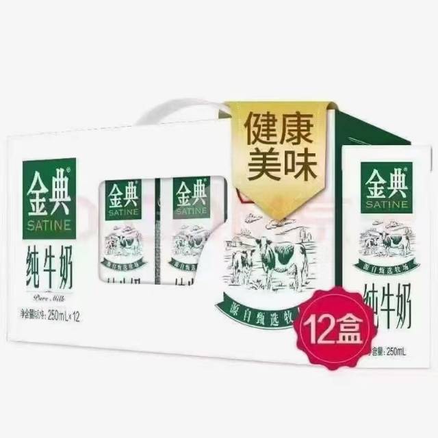10月份金典有机奶出售