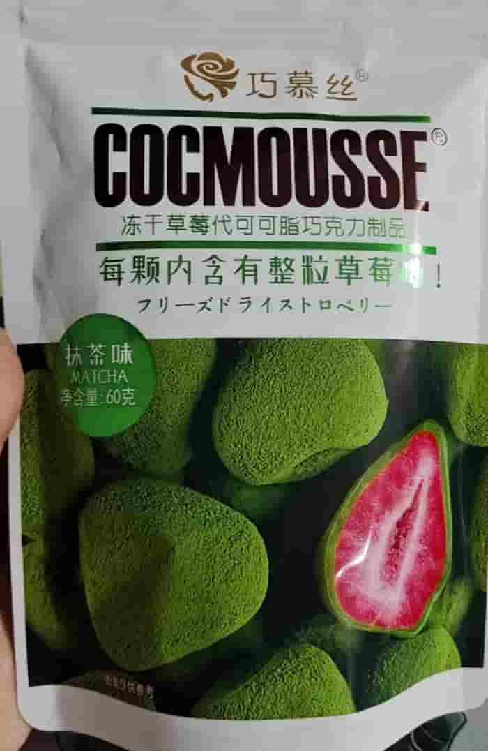 巧慕丝冻干草莓/抹茶/可可巧克力三口味