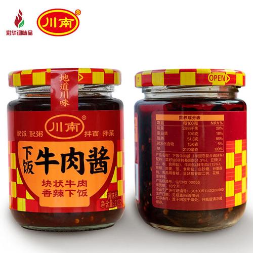 临期川南牛肉酱