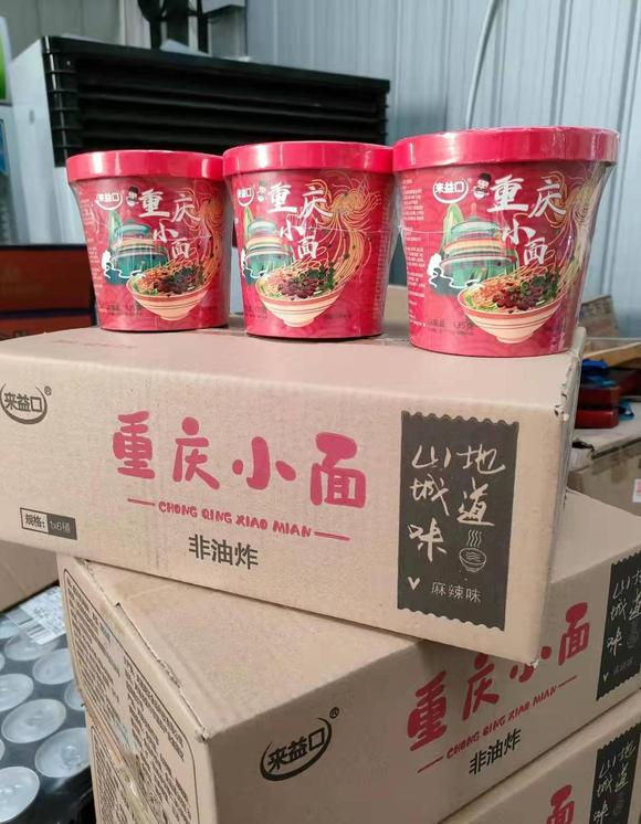 个位数出重庆小面