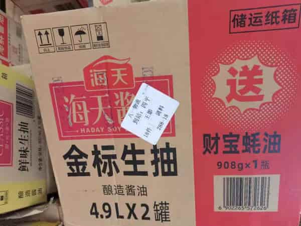 海天4.9L金标生抽酱油6折处理