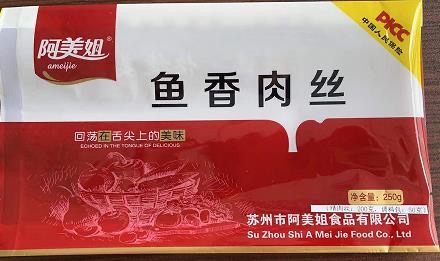 临期阿美姐鱼香肉丝半成品菜6.5出