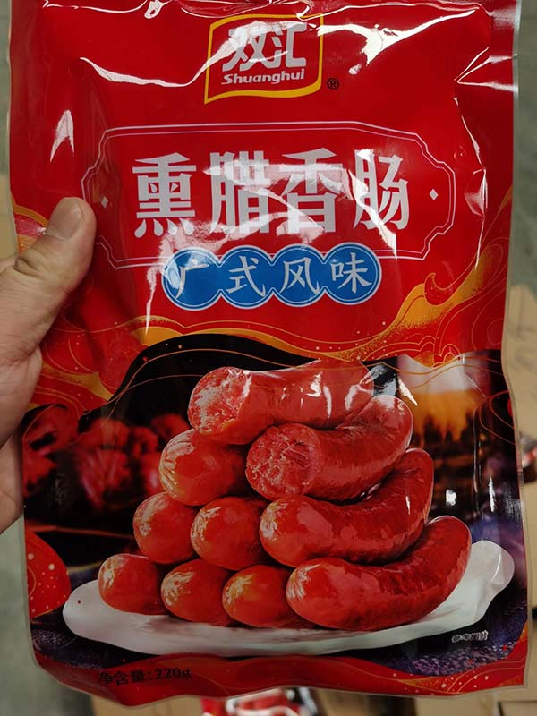 临期双汇熟食香熏香肠