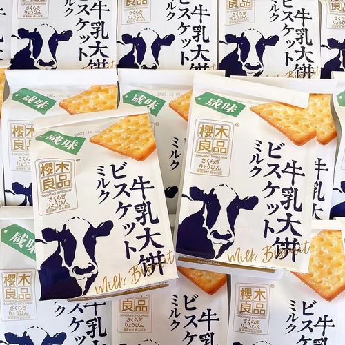 新日期樱木良品牛乳大饼