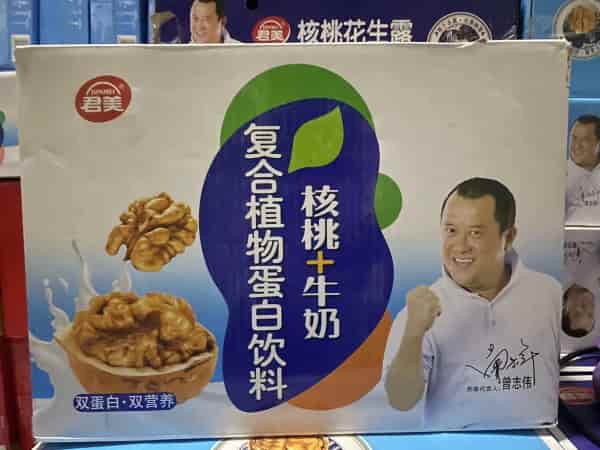 光明好智粒元气部落中核桃露打包清仓处理