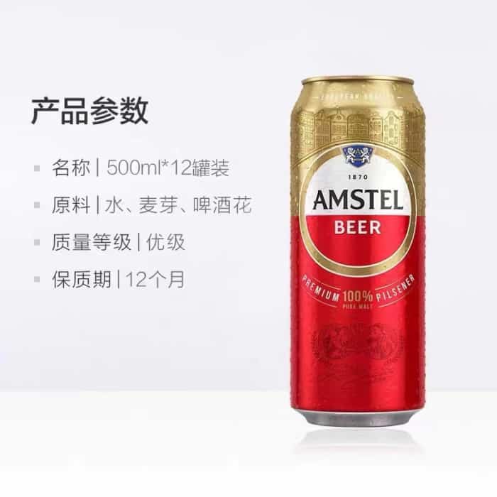 喜力红爵2022年5月14到期