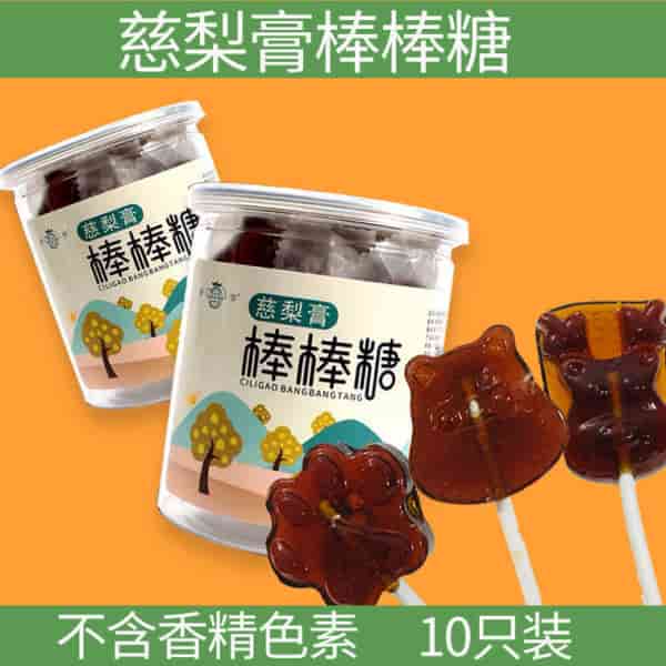 莱阳梨膏棒棒糖还有半年保质期