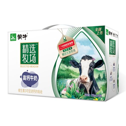 临期蒙牛精选牧场牛奶28元一提