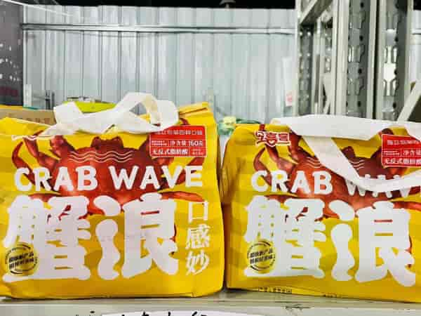 一批临期今喜客蟹浪礼品袋装