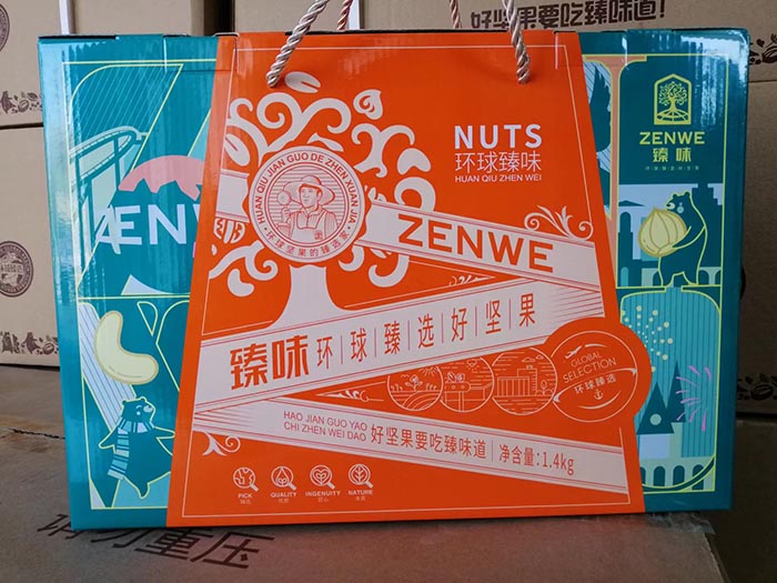 处理一批坚果礼盒