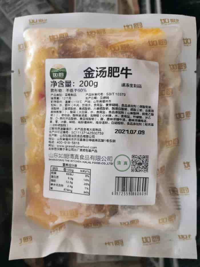 金汤肥牛、酸汤肥牛调理包处理