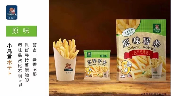 小岛君原味整颗土豆原切薯条