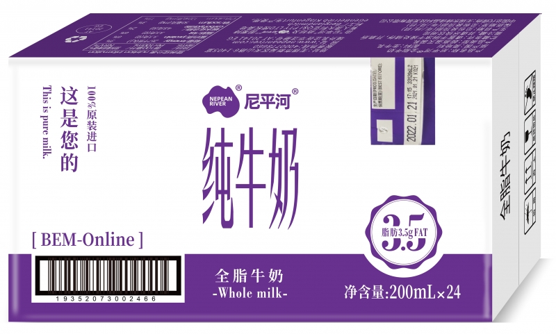 各种进口临期进口食品牛奶啤酒处理