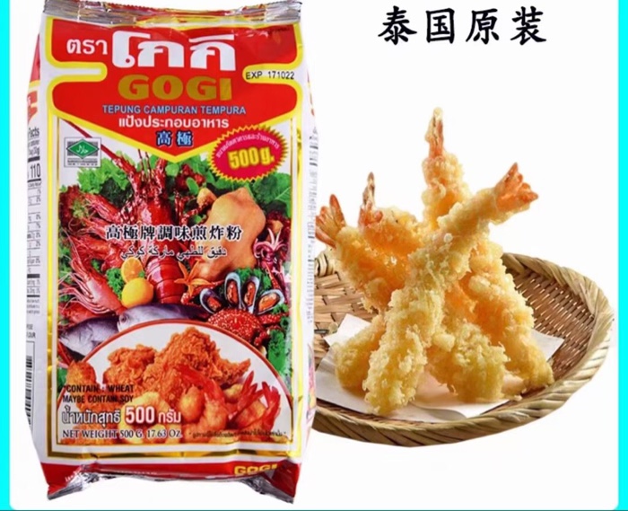 泰国进口榨粉