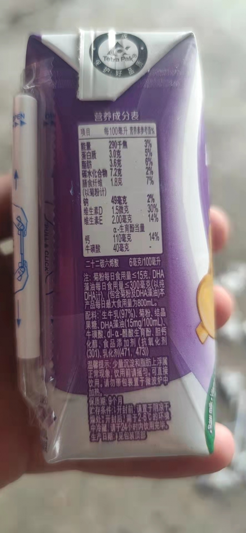 出过期布瑞弗尼全脂牛奶