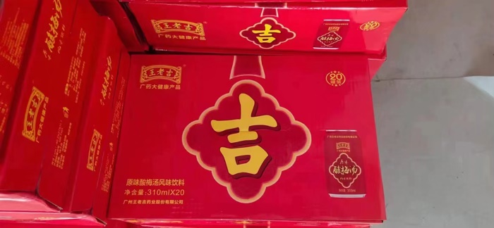 几毛钱一罐：王老吉酸梅汤310*20罐1100件