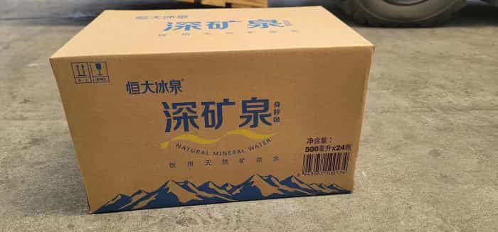 长期出，恒大冰泉， 深矿泉